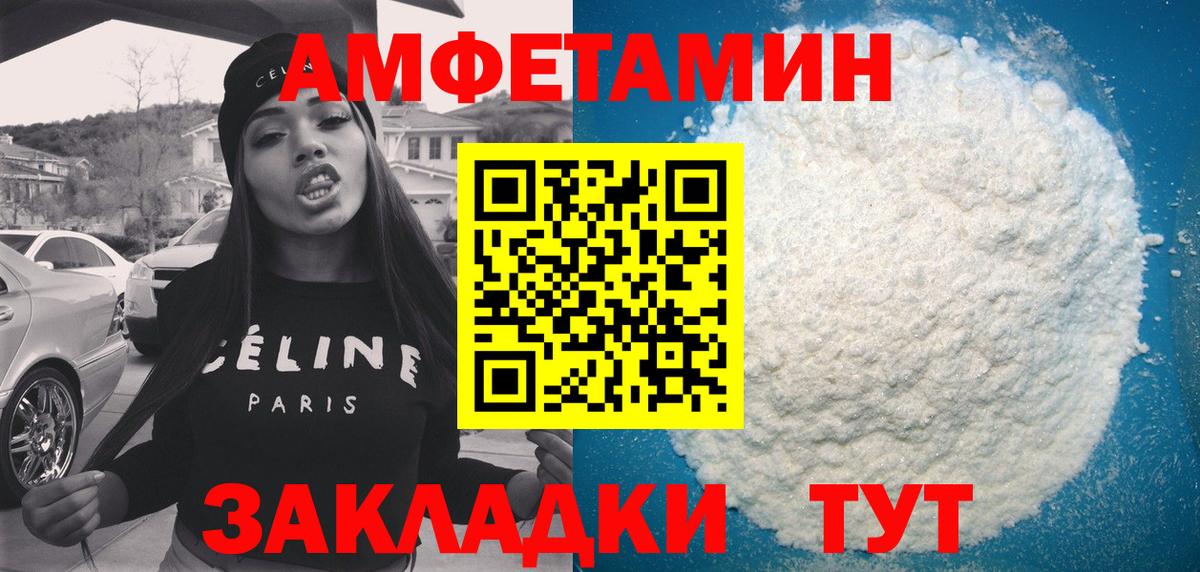 АМФЕТАМИН Premium  Вход с VPN  Амфетамин  Ленинск-Кузнецкий 