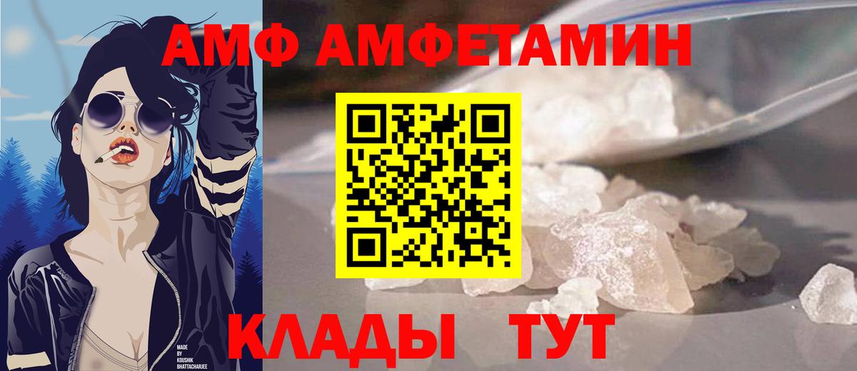 АМФЕТАМИН 97% Ленинск-Кузнецкий