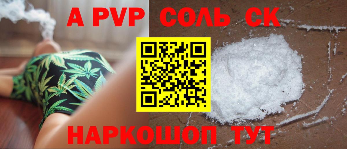 A PVP мука Ленинск-Кузнецкий