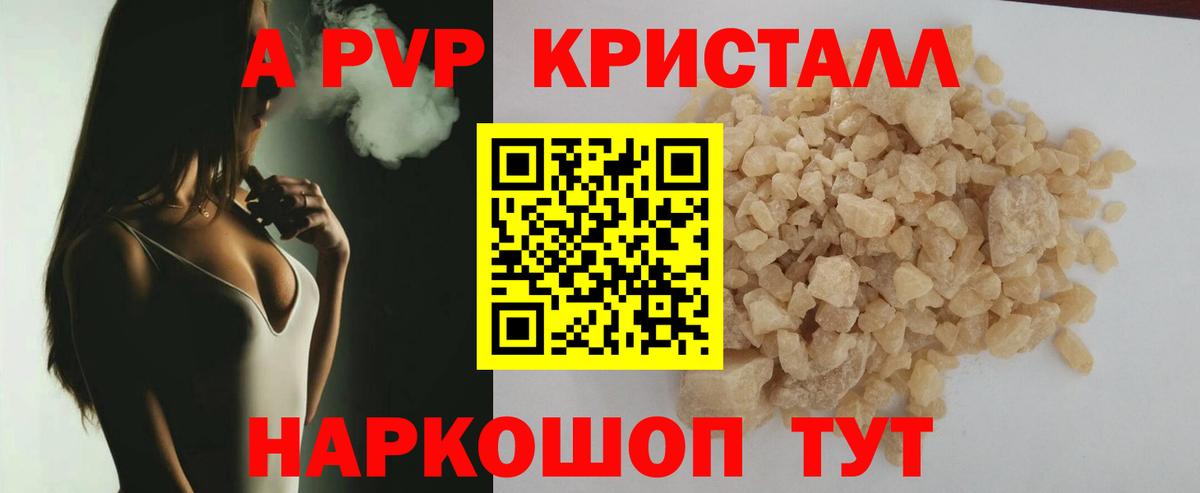 Alfa_PVP СК  А ПВП VHQ  Ленинск-Кузнецкий  Вход с VPN  Alfa_PVP СК 