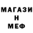 Метамфетамин кристалл Fartit Play!