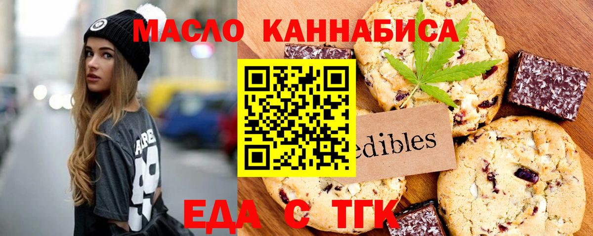 Canna-Cookies конопля  Вход с VPN  Ленинск-Кузнецкий 