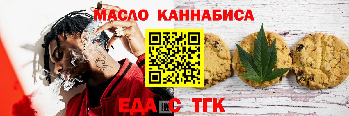 Canna-Cookies конопля Ленинск-Кузнецкий