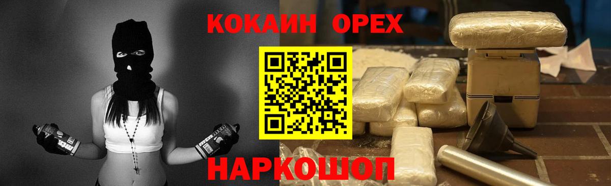 Ленинск-Кузнецкий  Кокаин 99%  Вход с VPN 