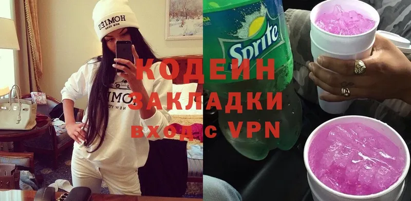 купить закладку  Ленинск-Кузнецкий  маркетплейс формула  Codein Purple Drank 