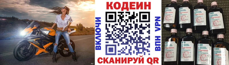 Кодеин Purple Drank  MEGA вход  Ленинск-Кузнецкий  купить закладку 