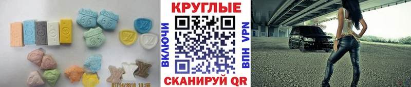 Ecstasy 280мг Ленинск-Кузнецкий