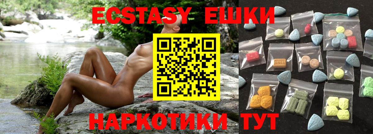 ЭКСТАЗИ 300 mg  Ecstasy  Ленинск-Кузнецкий 