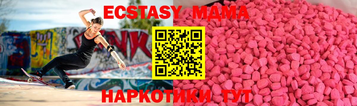 Ecstasy XTC  Экстази  кракен   Ленинск-Кузнецкий  Экстази Дубай  Вход с VPN 