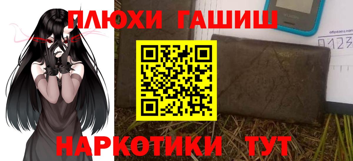 ГАШИШ Ice-O-Lator Ленинск-Кузнецкий