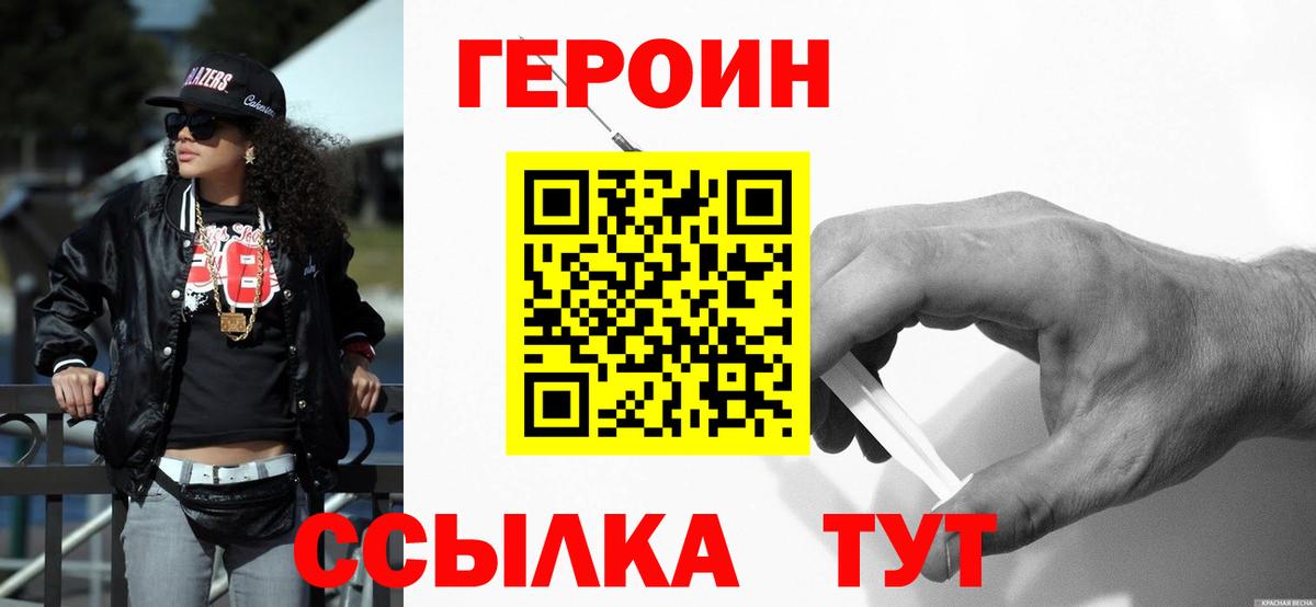 ГЕРОИН афганец  Вход с VPN  Ленинск-Кузнецкий 