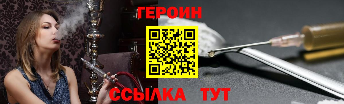 Героин  Ленинск-Кузнецкий  ГЕРОИН Heroin 