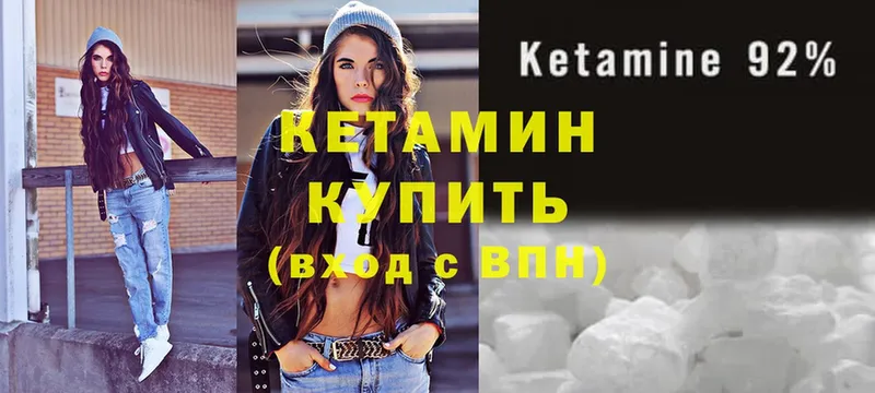 где можно купить   Ленинск-Кузнецкий  Кетамин ketamine 