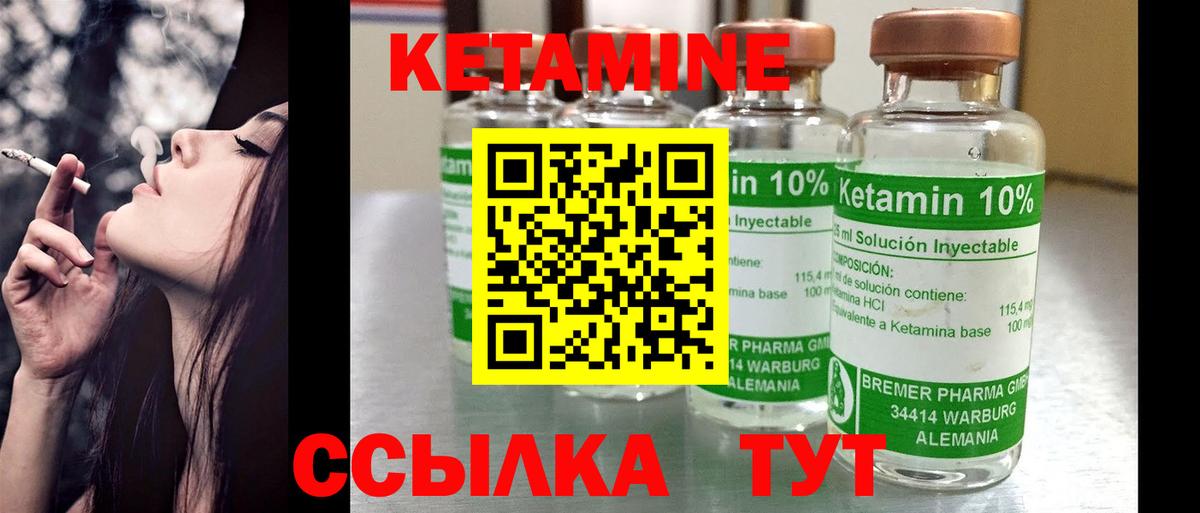 Кетамин ketamine Ленинск-Кузнецкий