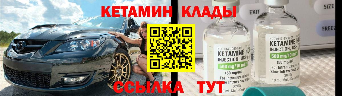 Ленинск-Кузнецкий  Кетамин VHQ  Вход с VPN 