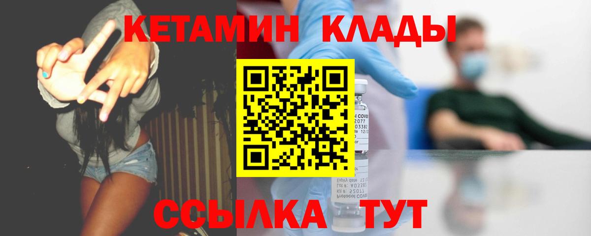 Кетамин ketamine  КЕТАМИН VHQ  Ленинск-Кузнецкий 