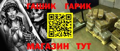 героин Бийск