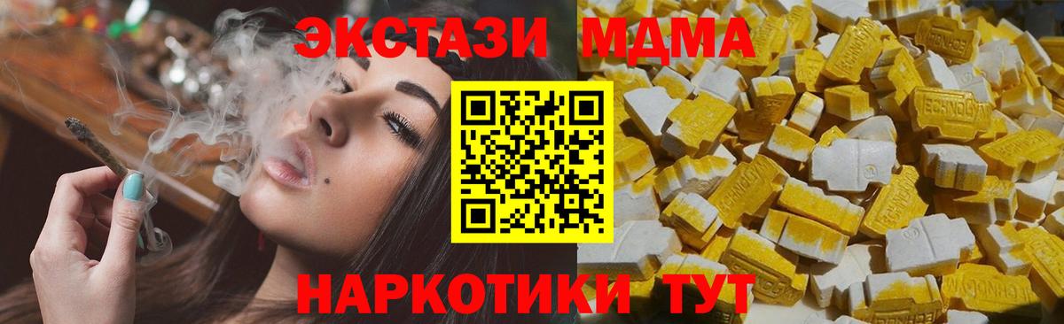 Ленинск-Кузнецкий  MDMA кристаллы  MDMA  Вход с VPN  МДМА crystal 