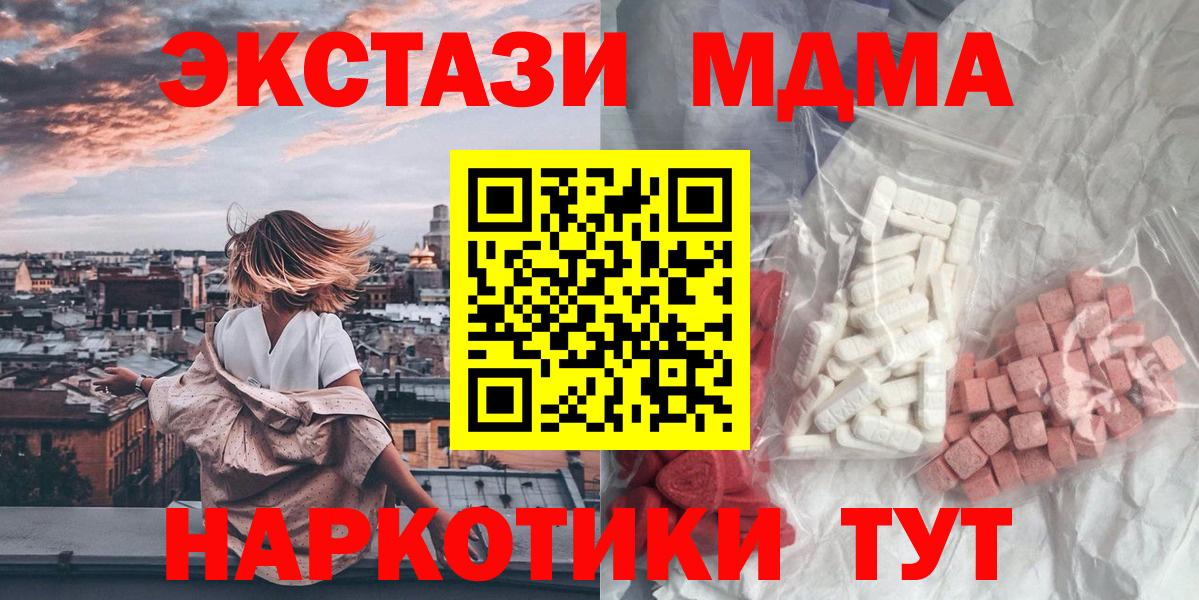 MDMA  МДМА кристаллы  Ленинск-Кузнецкий  MDMA VHQ 