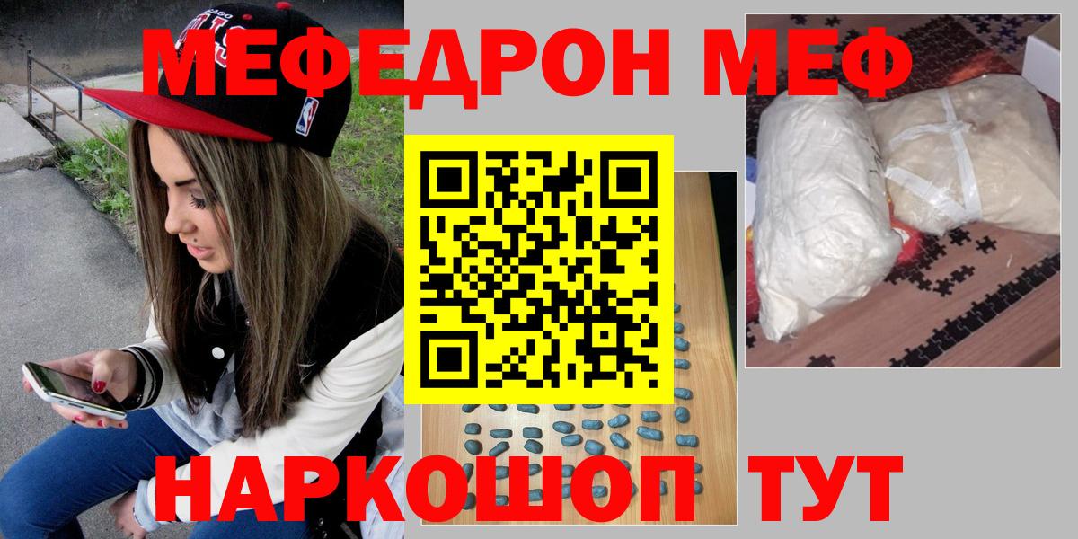 наркотики  МЯУ-МЯУ  МЕФ  Ленинск-Кузнецкий  Вход с VPN  Мефедрон 4 MMC  МЕФ мяу мяу 
