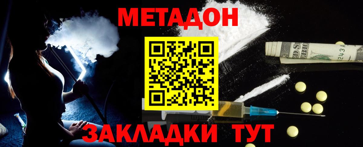 Метадон белоснежный  kraken ССЫЛКА  МЕТАДОН белоснежный  Ленинск-Кузнецкий  Вход с VPN 