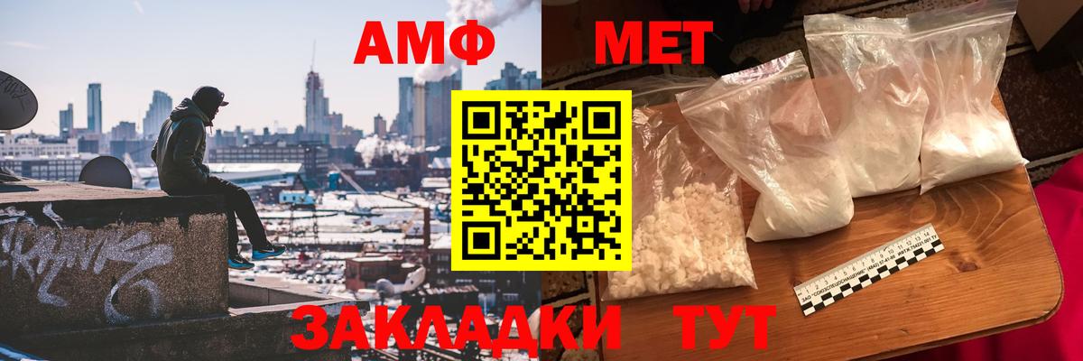 Первитин мет  Первитин мет  Ленинск-Кузнецкий  Вход с VPN 