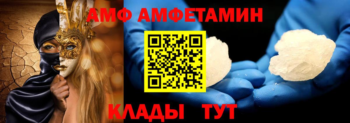 МЕТАМФЕТАМИН Декстрометамфетамин 99.9% Ленинск-Кузнецкий