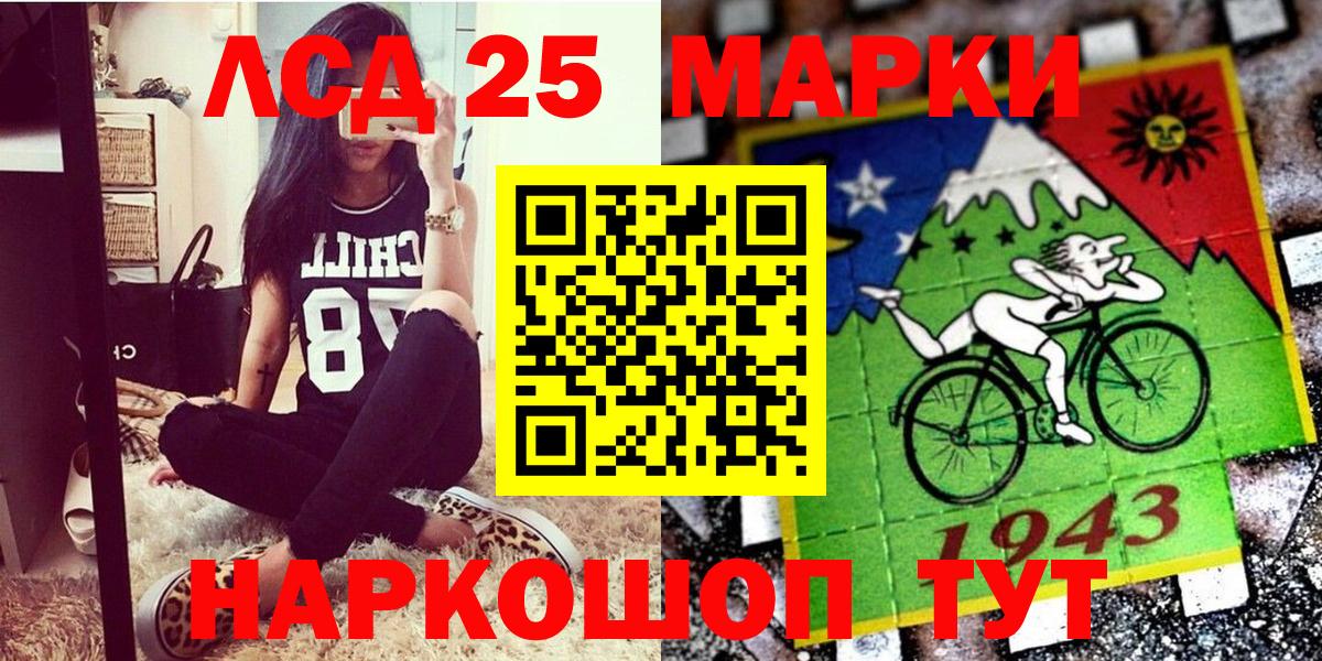 Наркотические марки 1,8мг Ленинск-Кузнецкий