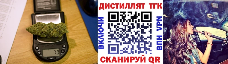 ТГК вейп с тгк  закладки  гидра ТОР  Ленинск-Кузнецкий 