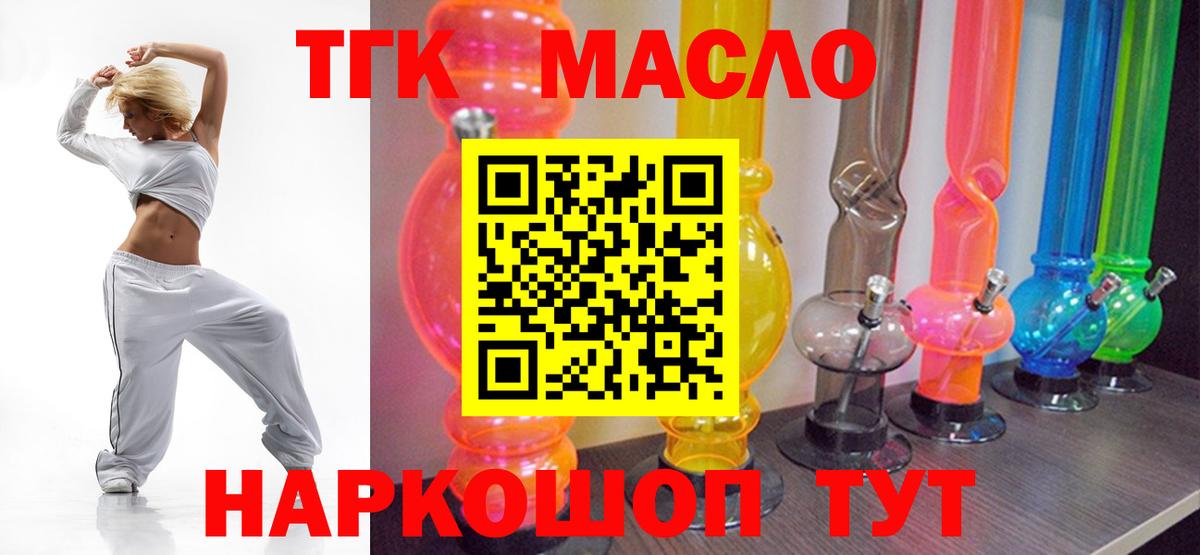 Дистиллят ТГК вейп Ленинск-Кузнецкий