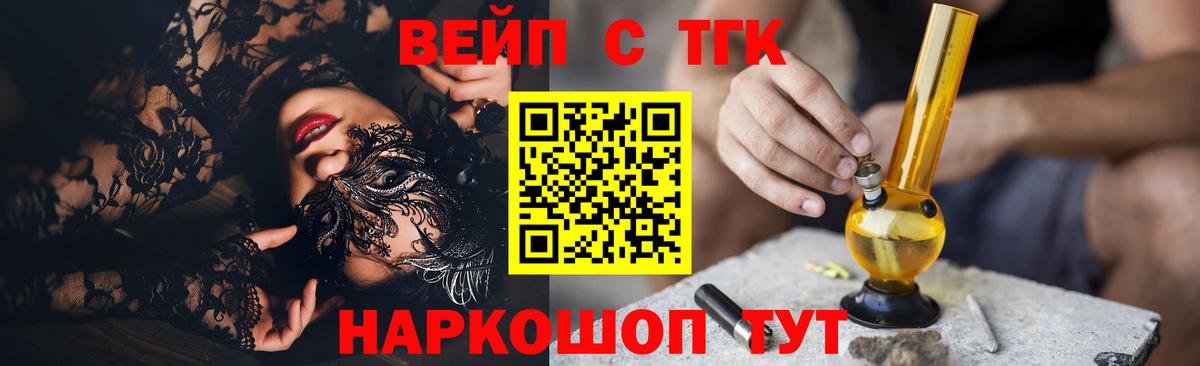 Дистиллят ТГК жижа  Вход с VPN  Дистиллят ТГК вейп с тгк  где можно купить   Ленинск-Кузнецкий 